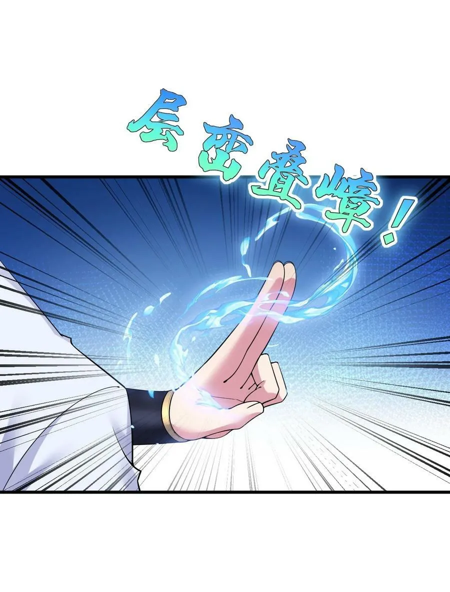 061 第61话 第15页