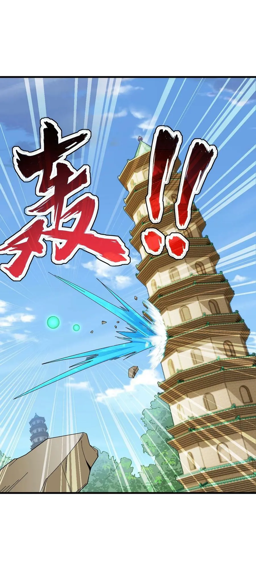 061 第61话 第17页