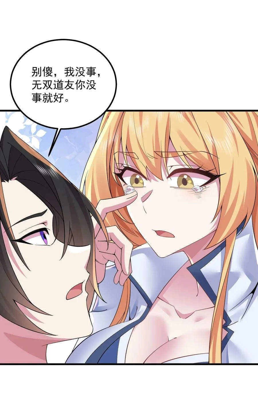 061 第61话 第24页