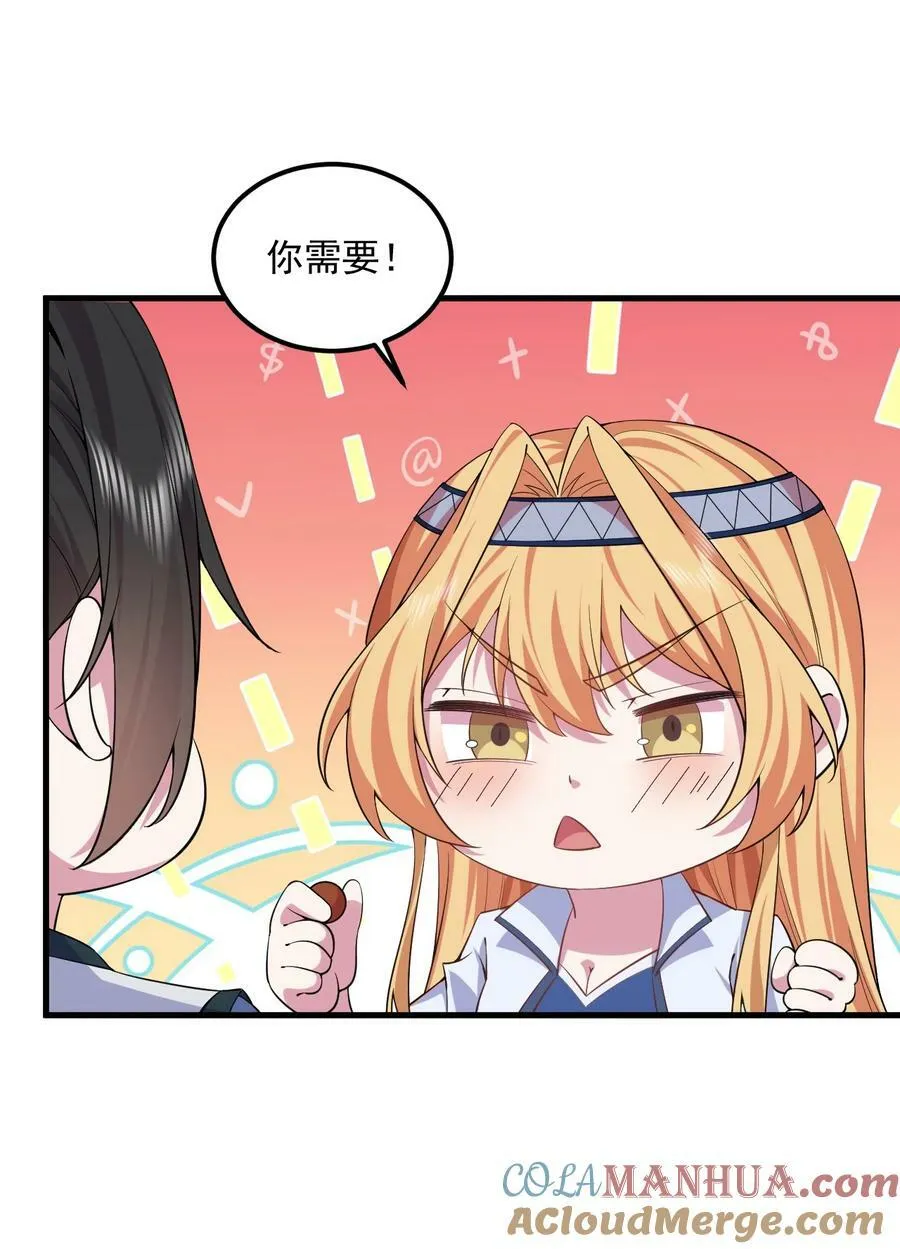061 第61话 第28页