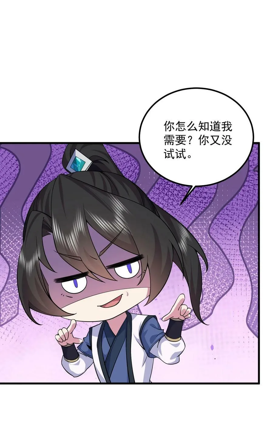 061 第61话 第29页