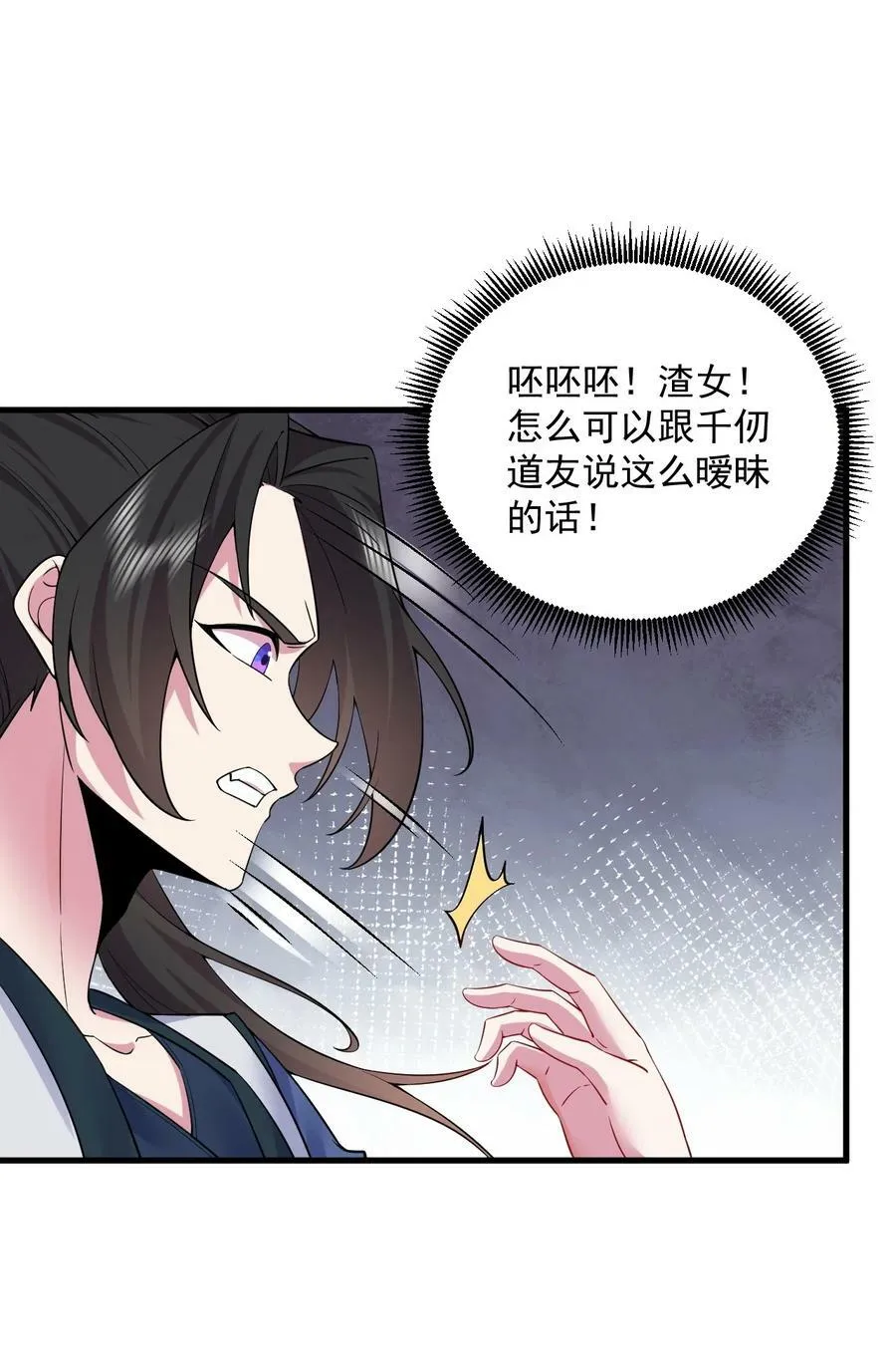 061 第61话 第33页