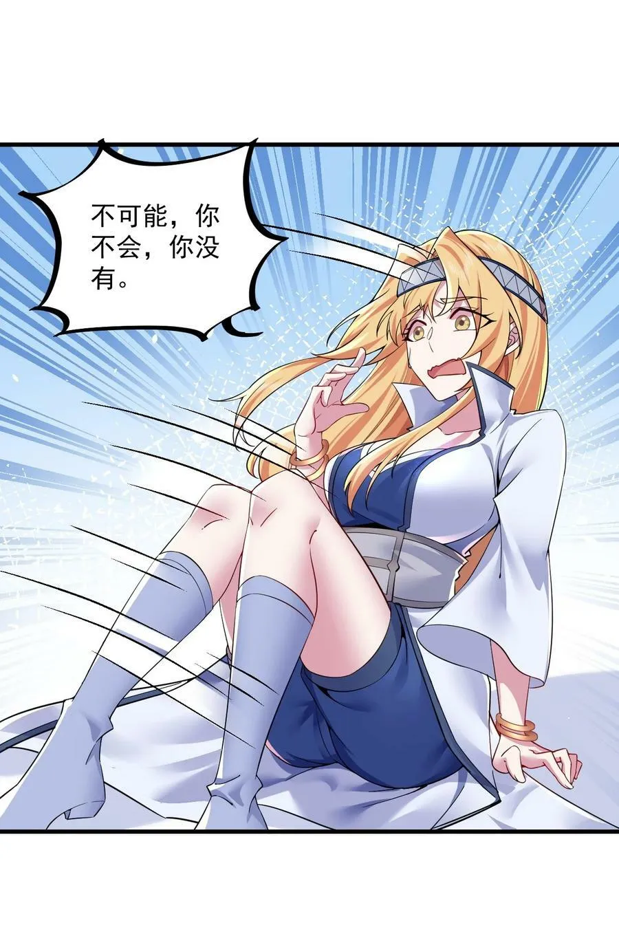 061 第61话 第35页
