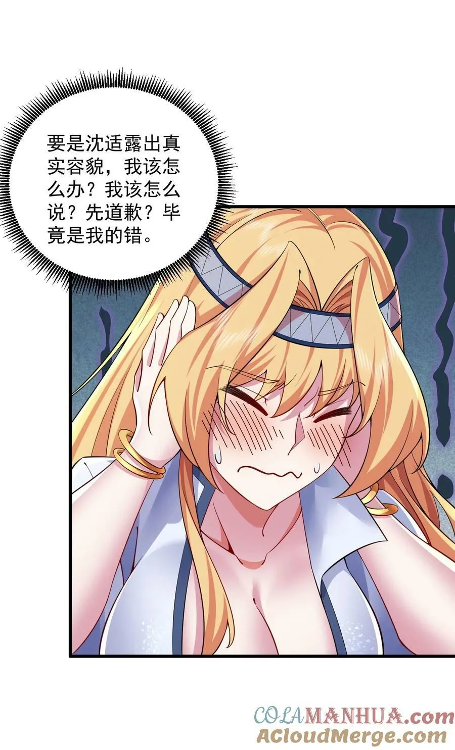 061 第61话 第37页