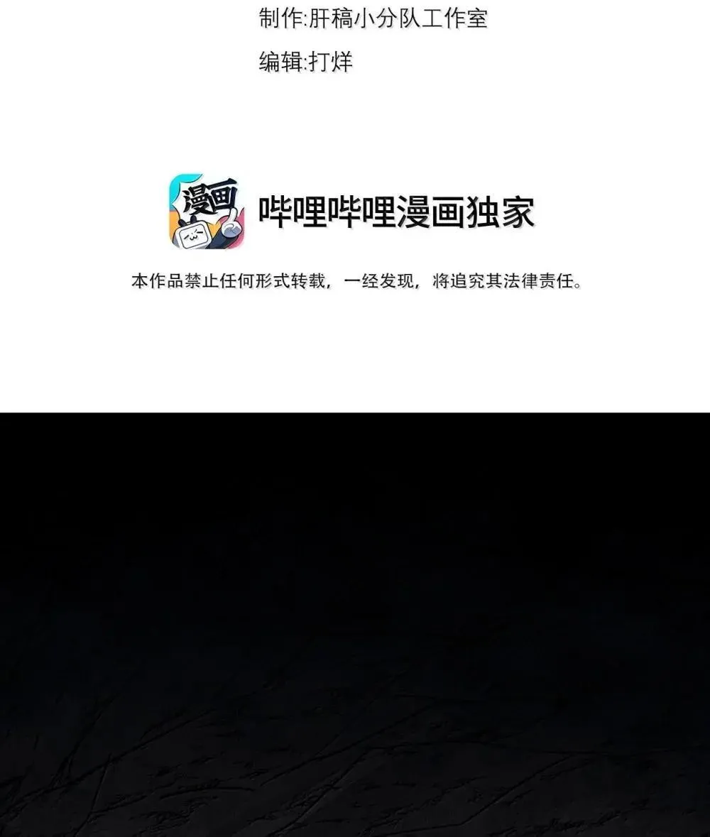 150 沈适出手 第3页