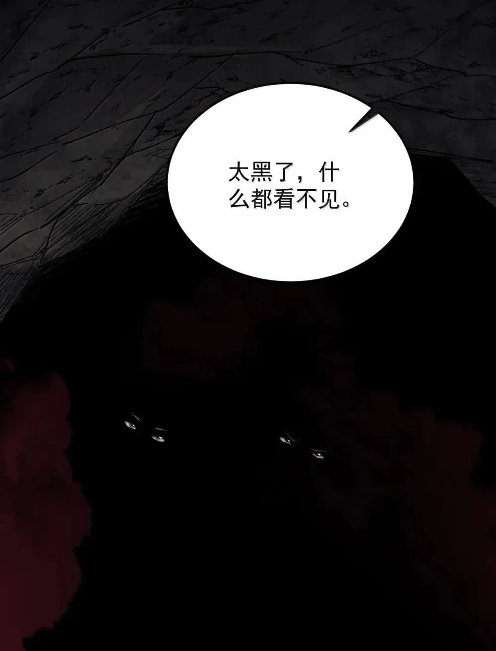 150 沈适出手 第4页