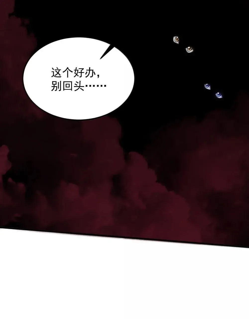 150 沈适出手 第5页