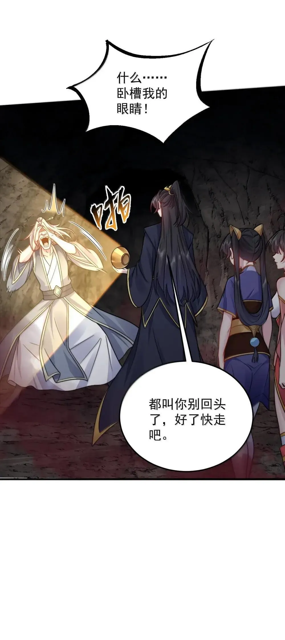 150 沈适出手 第6页