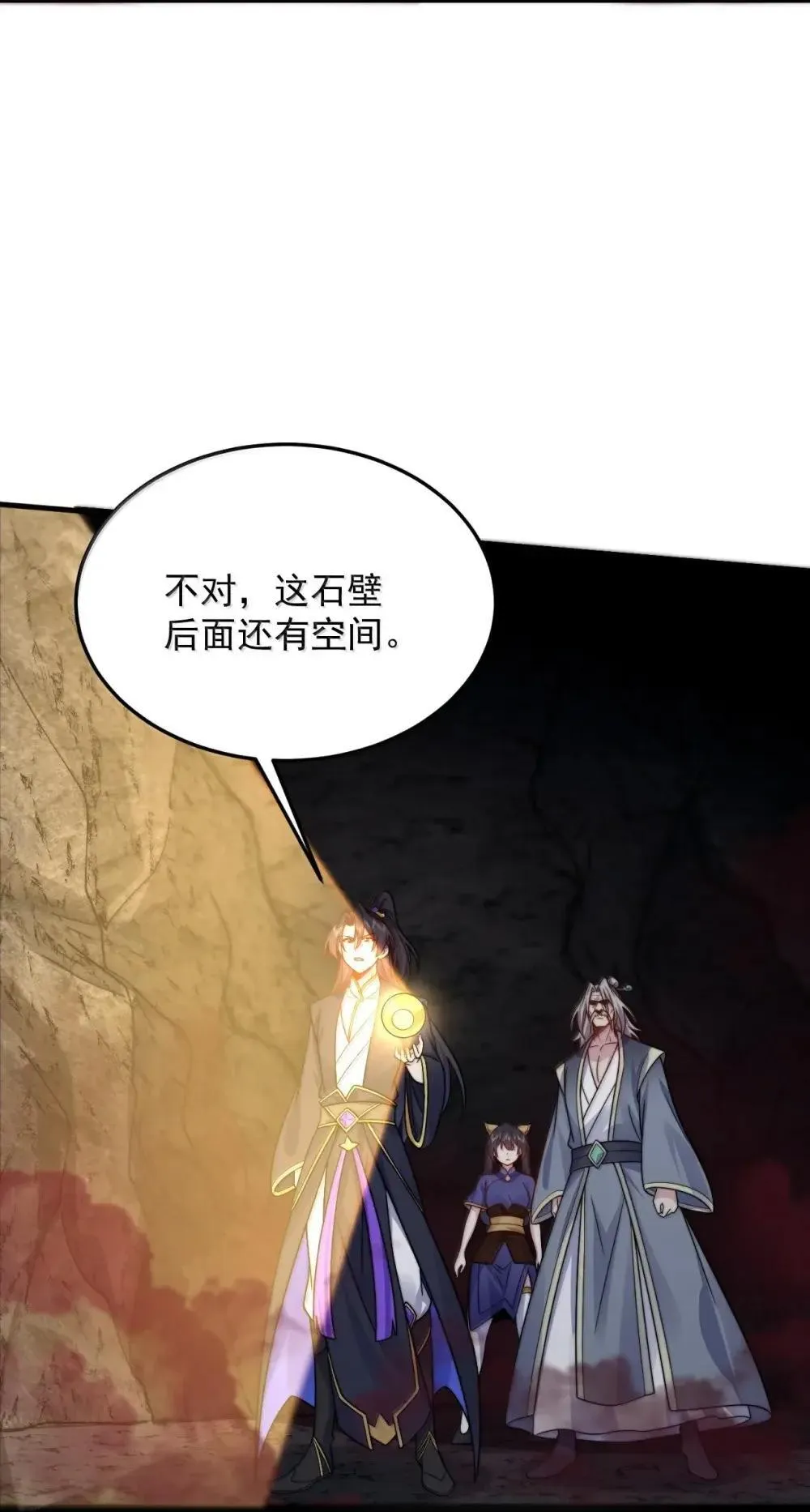 150 沈适出手 第10页