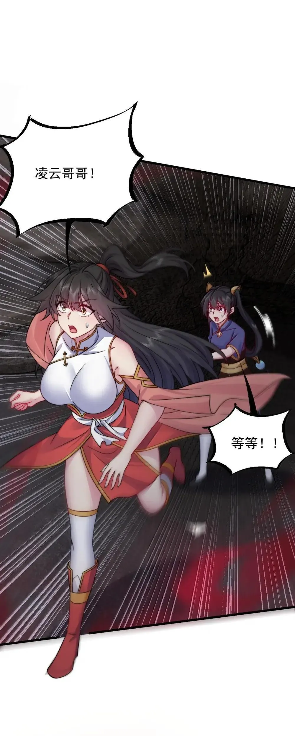 150 沈适出手 第12页