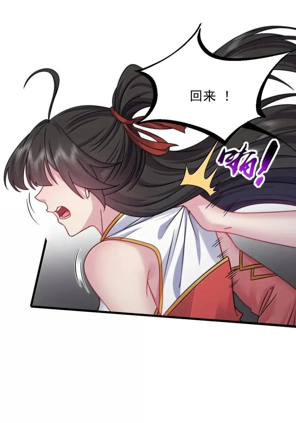 150 沈适出手 第14页