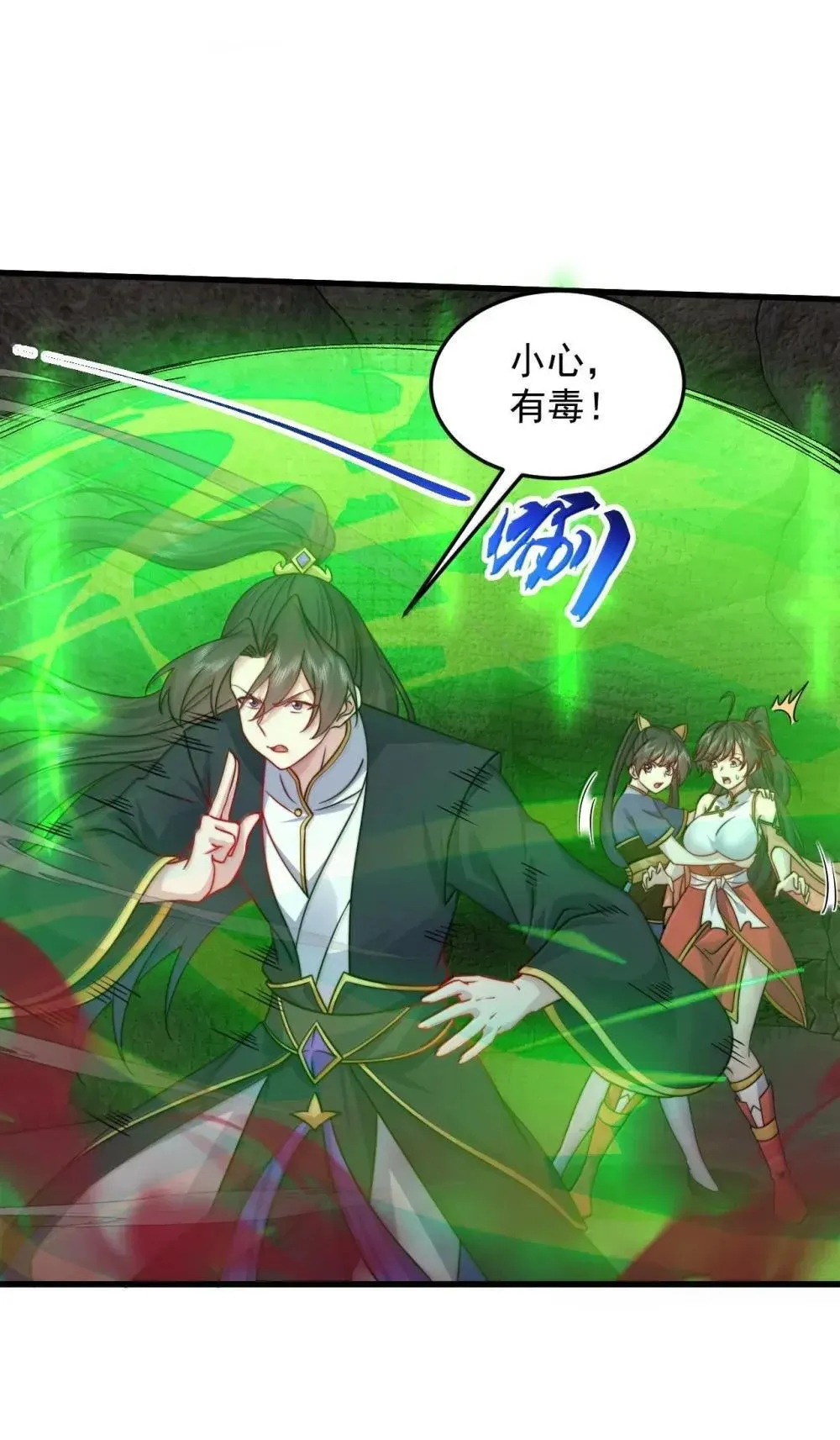 150 沈适出手 第15页