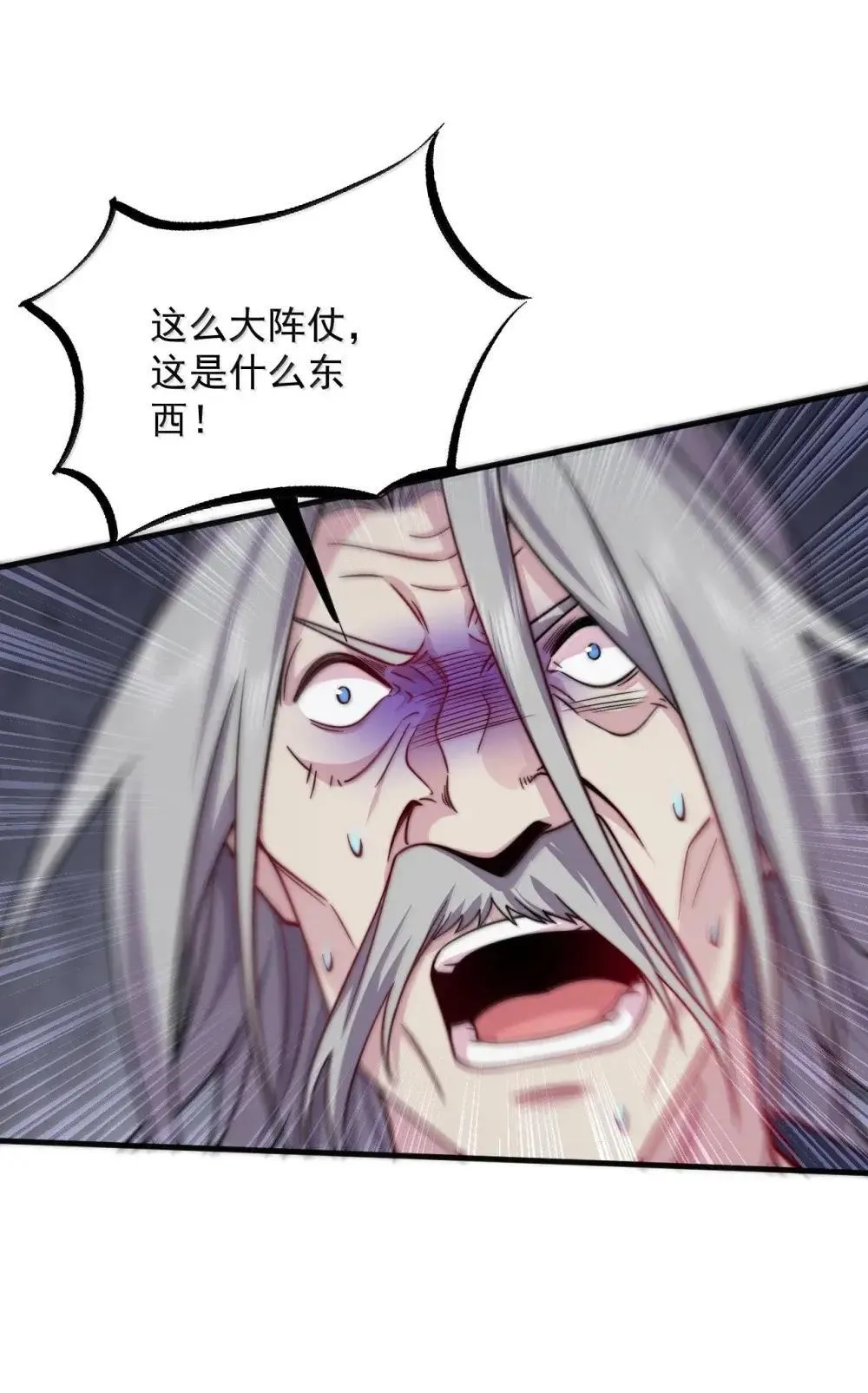150 沈适出手 第20页