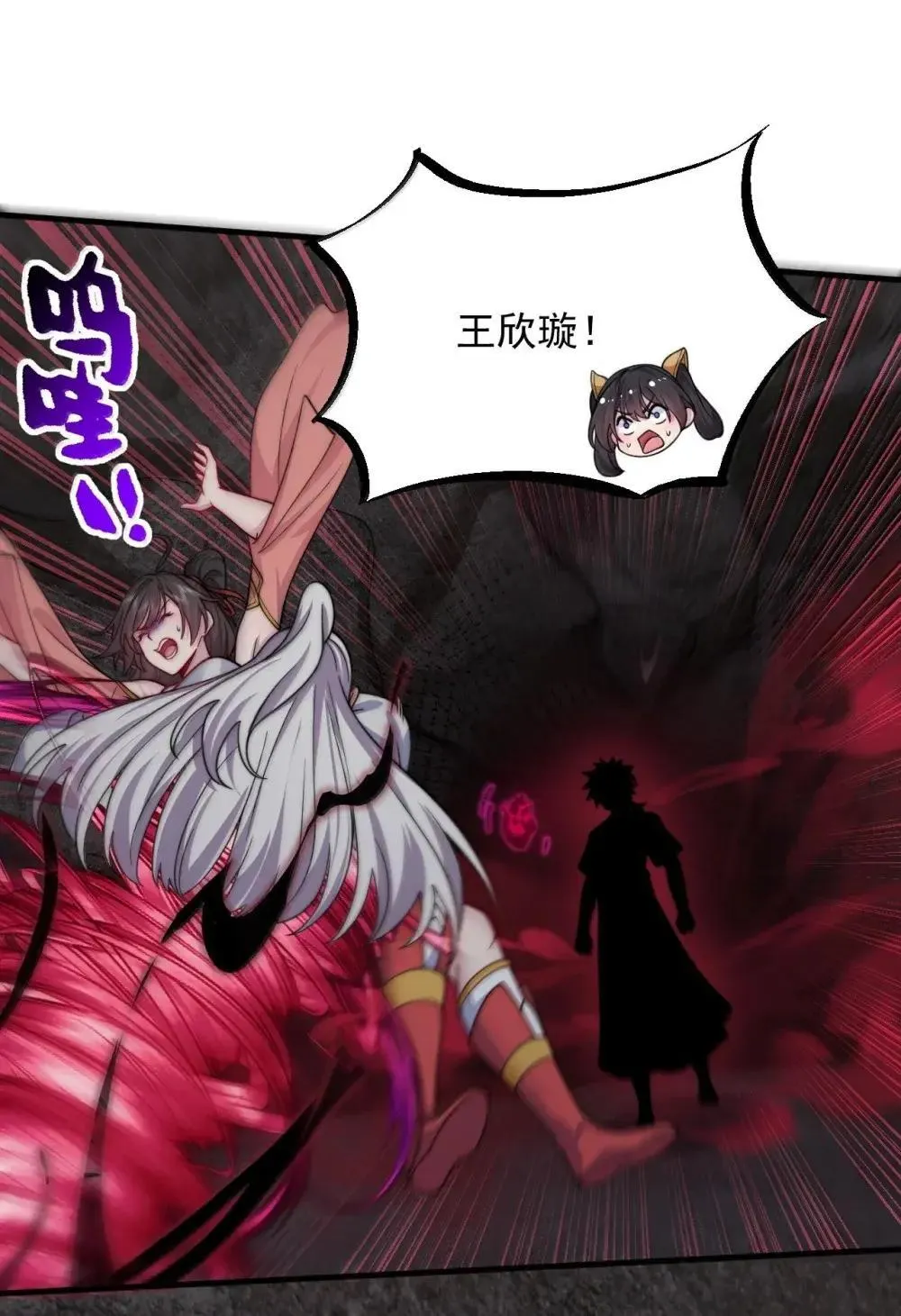 150 沈适出手 第25页