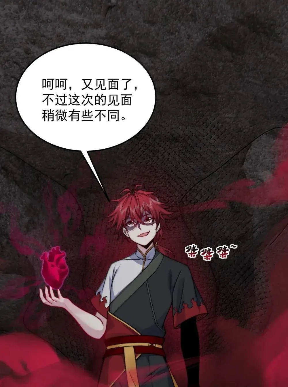 150 沈适出手 第26页