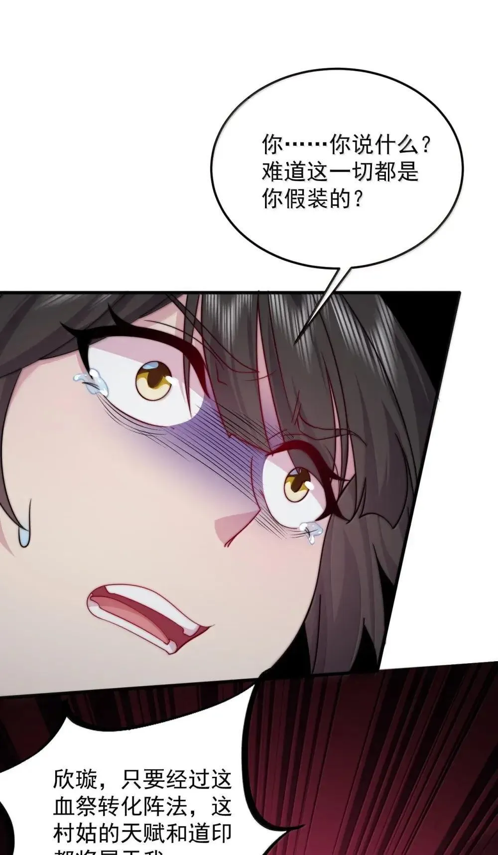 150 沈适出手 第31页