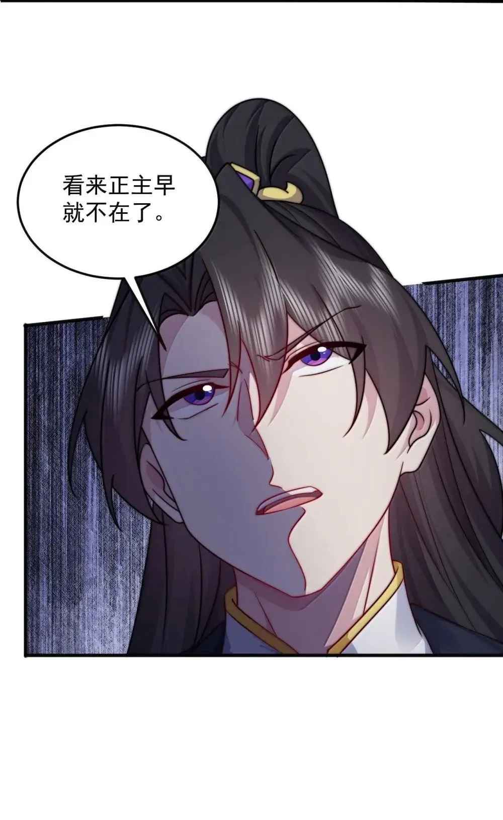 150 沈适出手 第33页