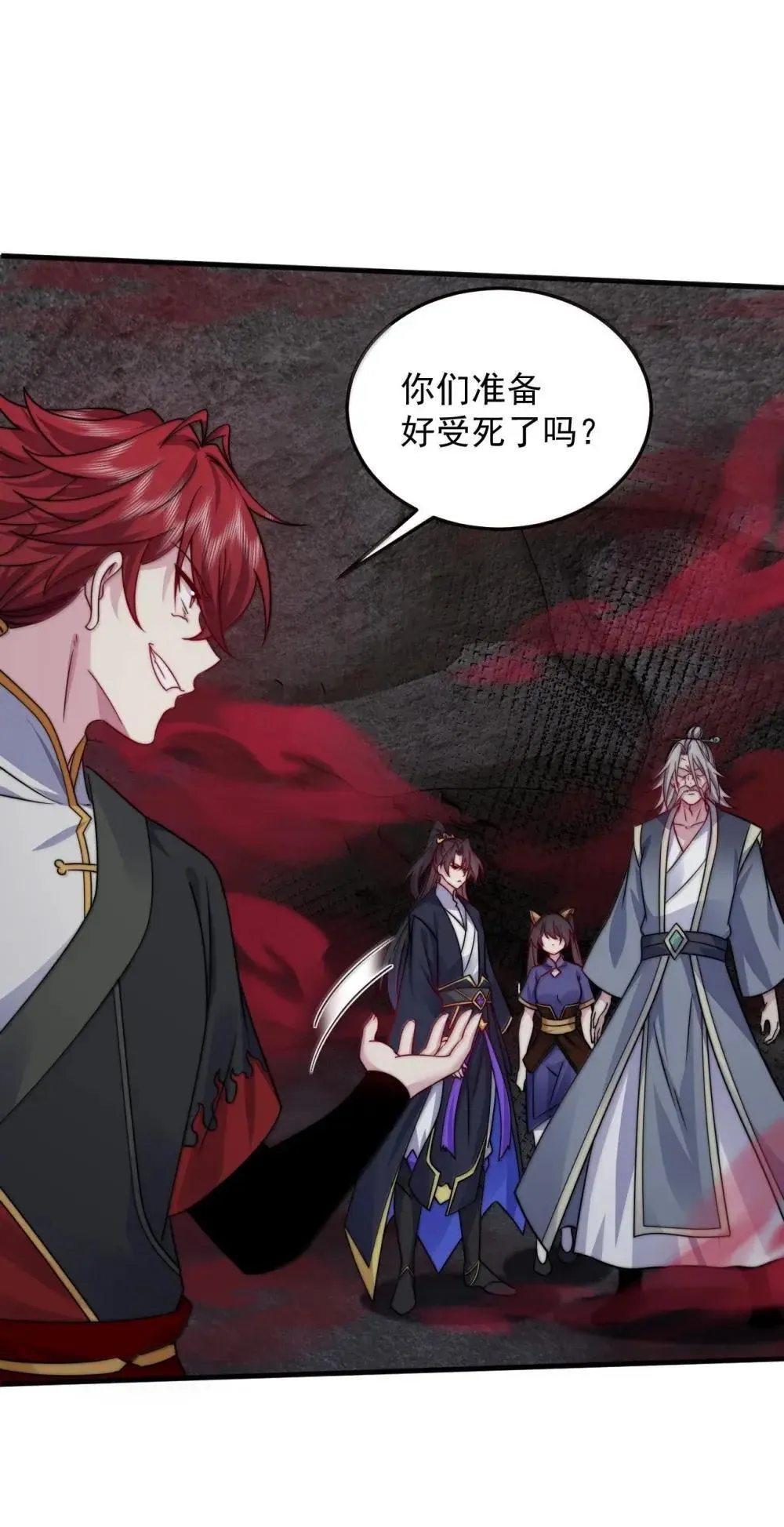 150 沈适出手 第34页