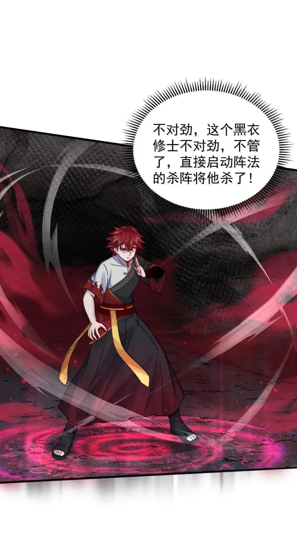 150 沈适出手 第38页