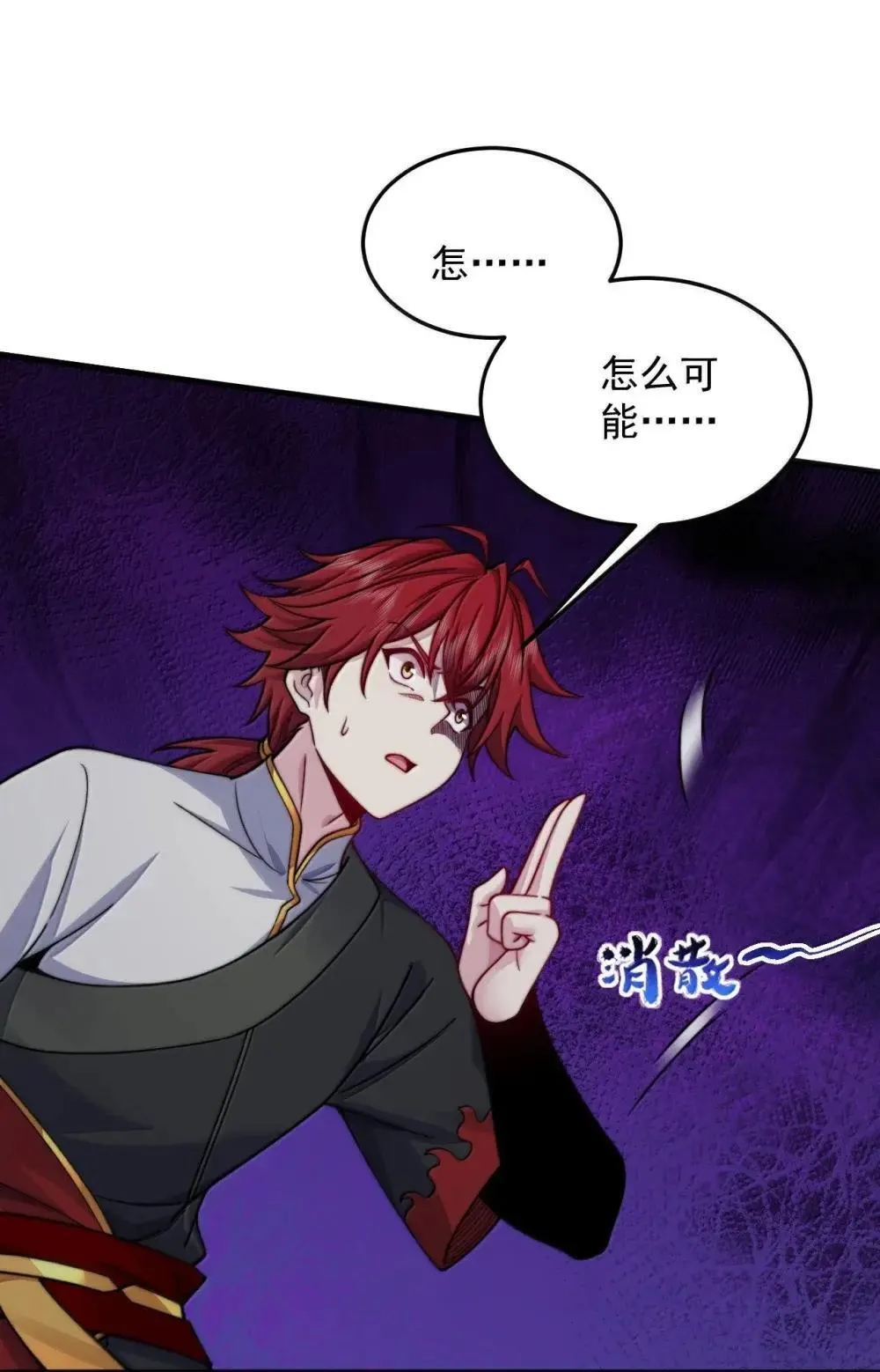 150 沈适出手 第42页