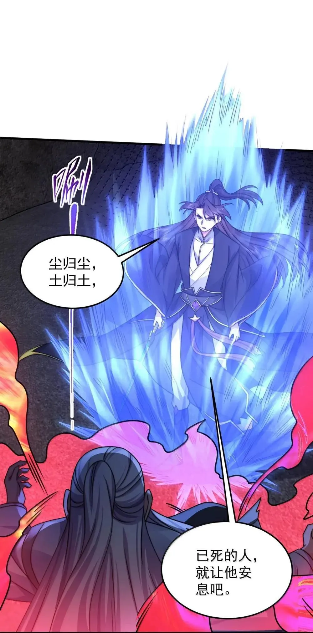 150 沈适出手 第46页