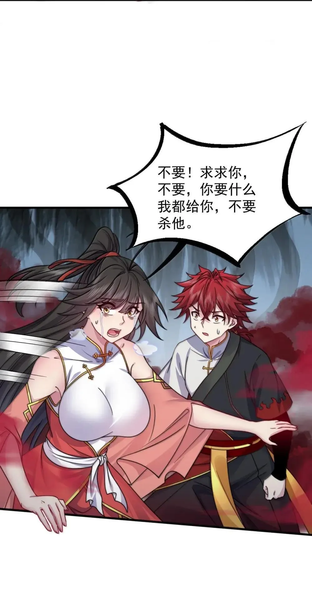 150 沈适出手 第49页