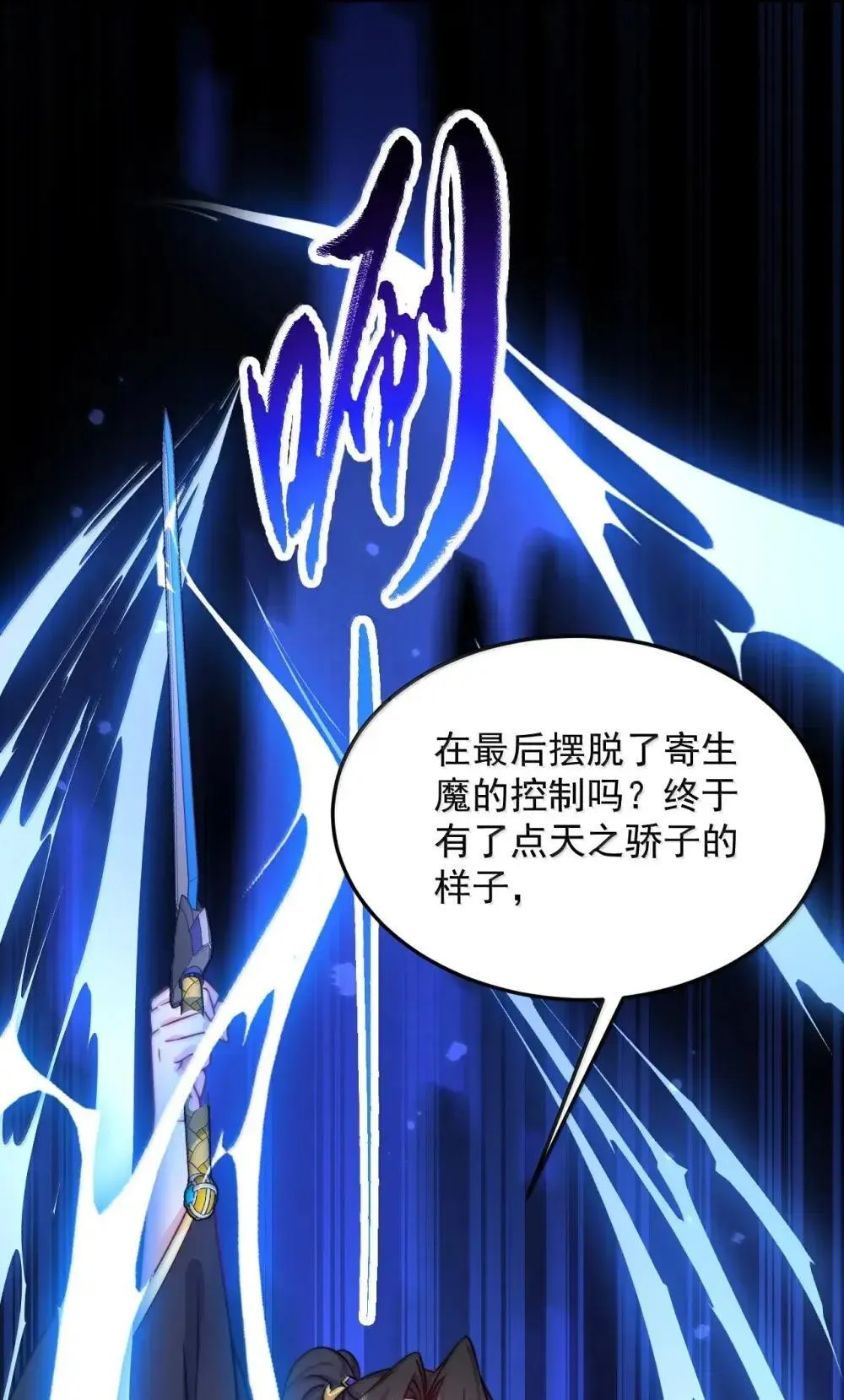 150 沈适出手 第51页