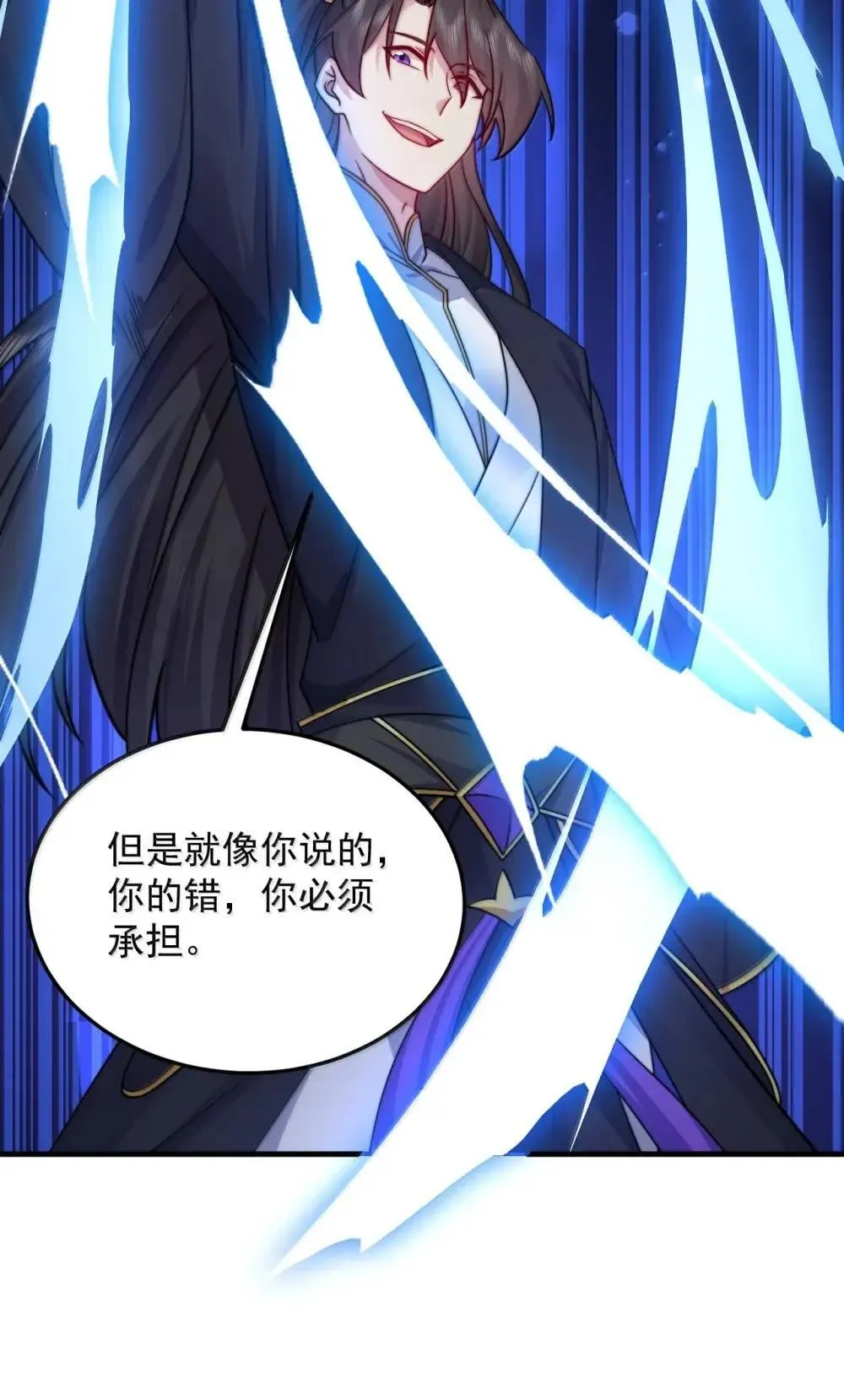 150 沈适出手 第52页