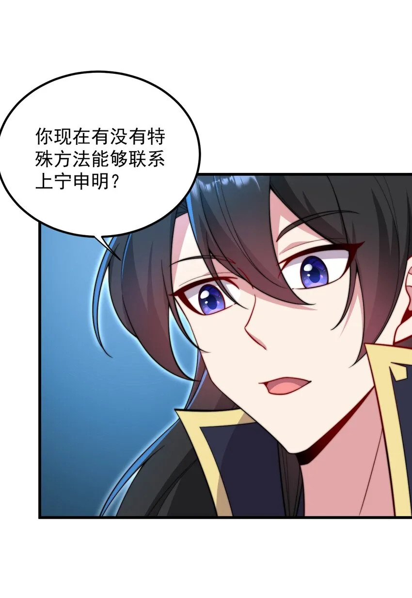 30 第30话 第3页