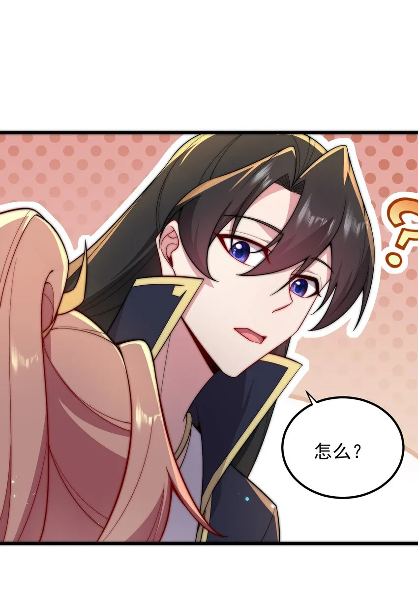 30 第30话 第9页