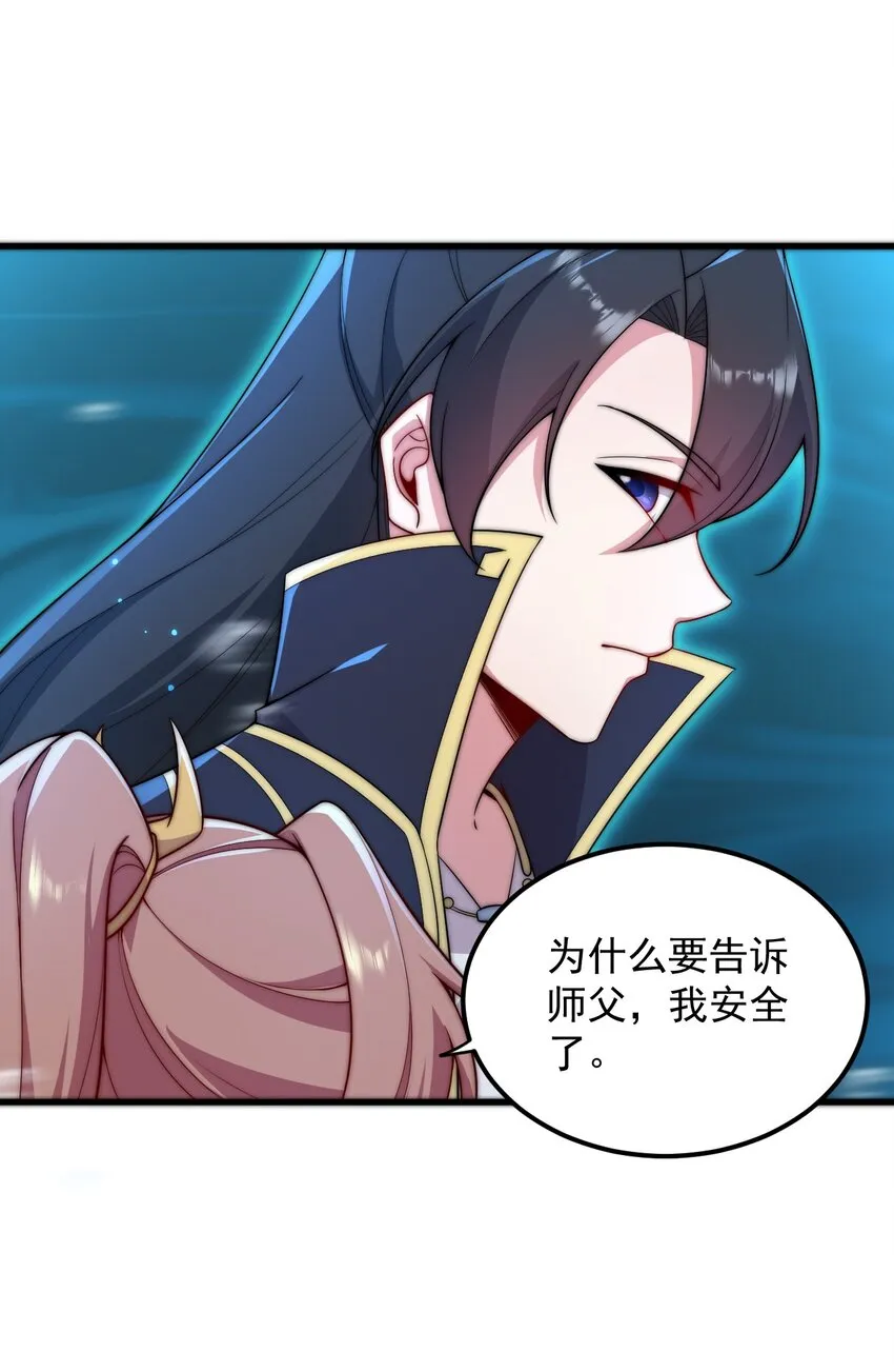 30 第30话 第11页
