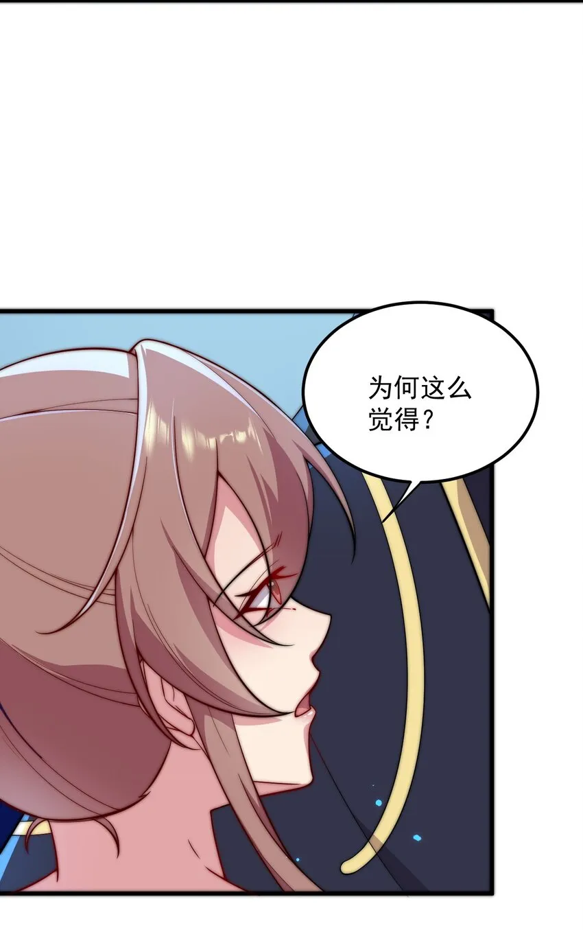 30 第30话 第13页