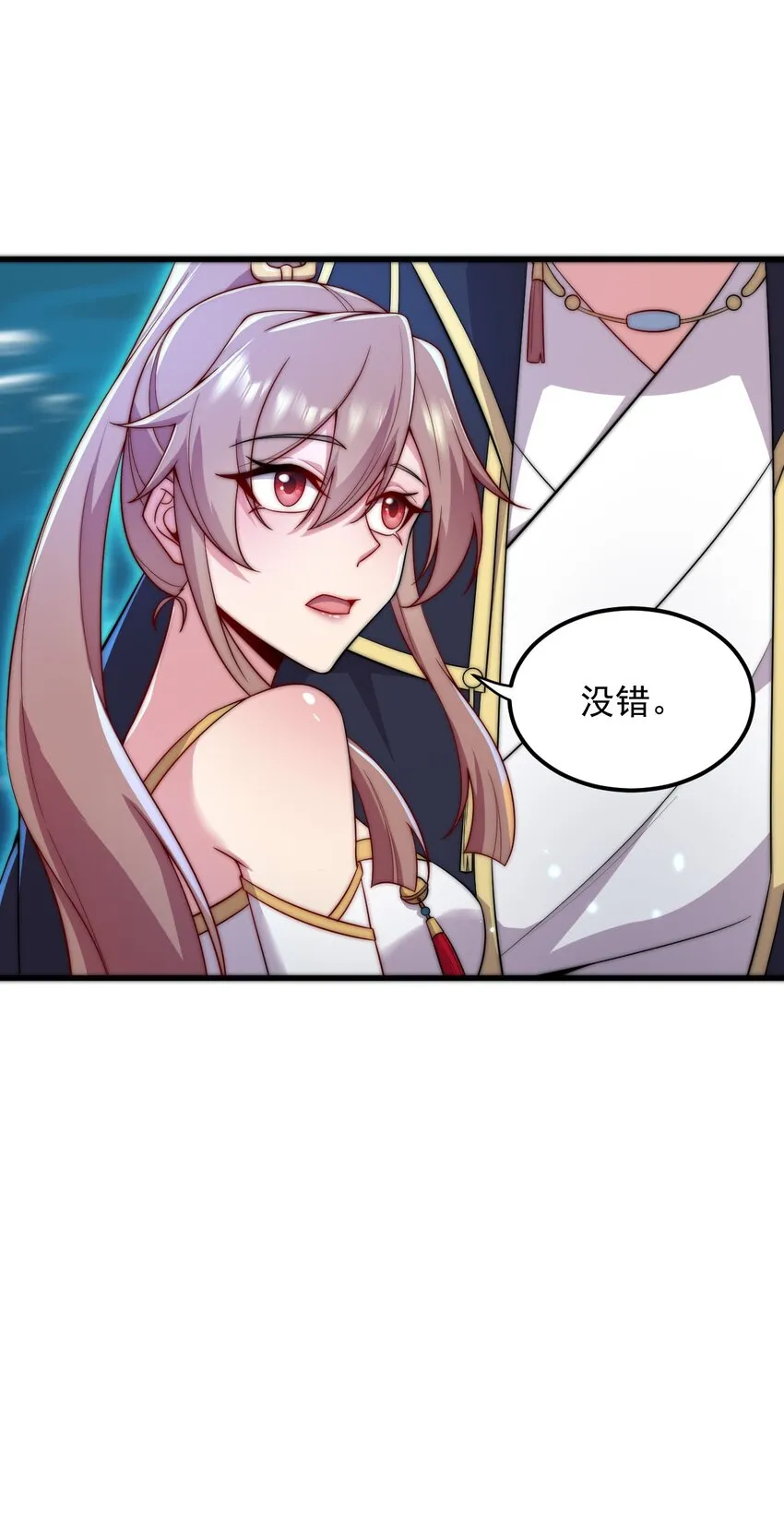 30 第30话 第15页
