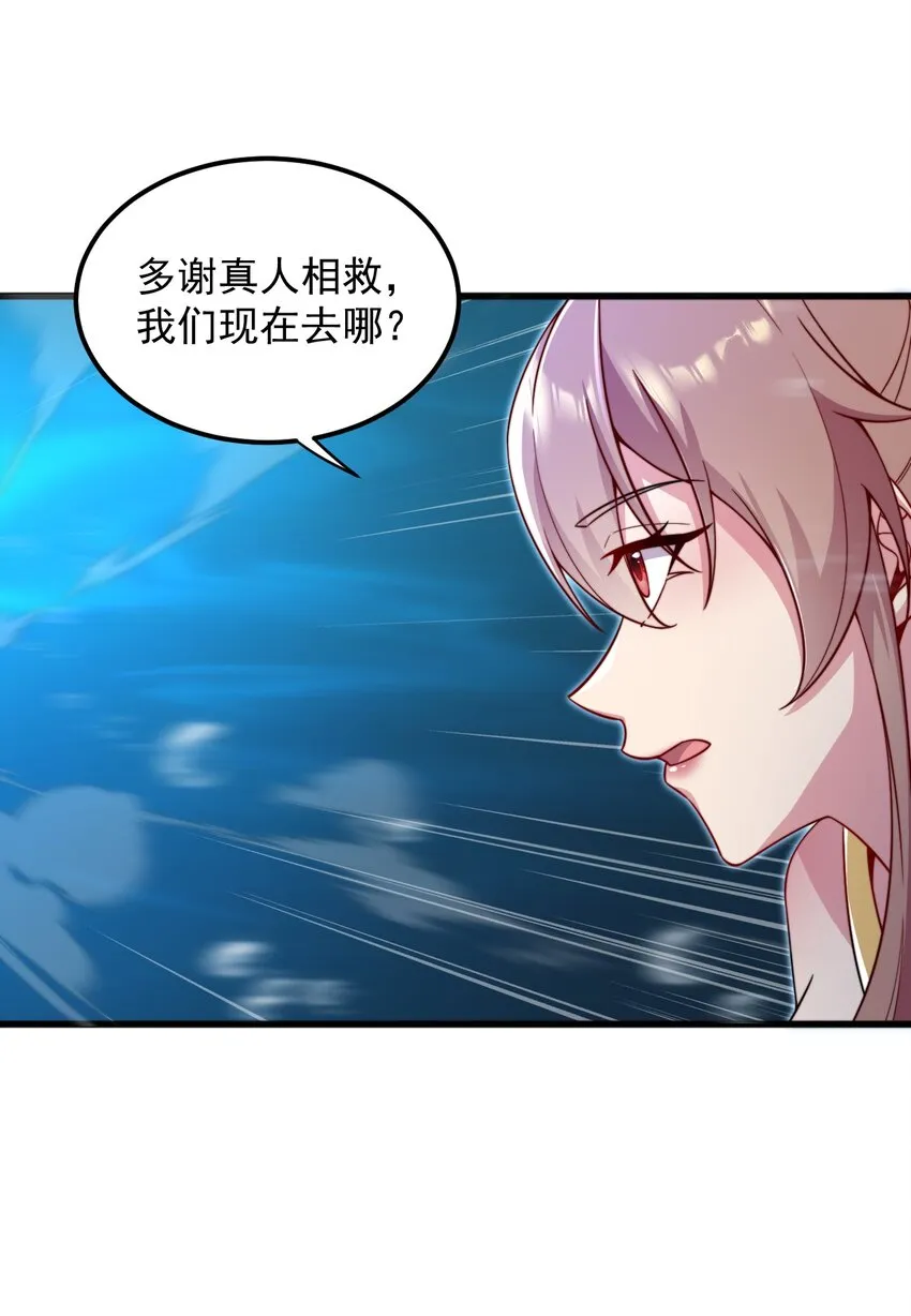 30 第30话 第18页