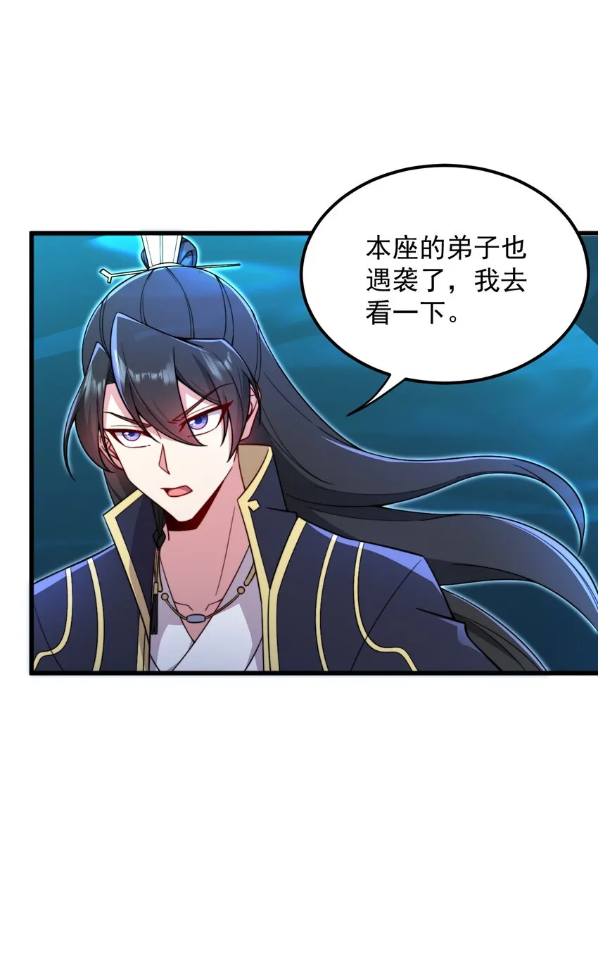 30 第30话 第19页