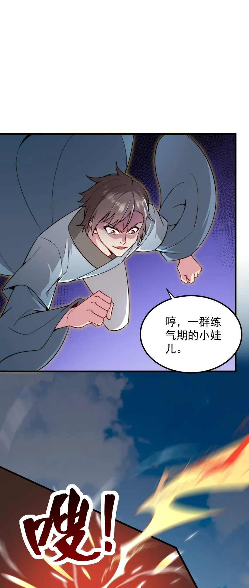 30 第30话 第23页