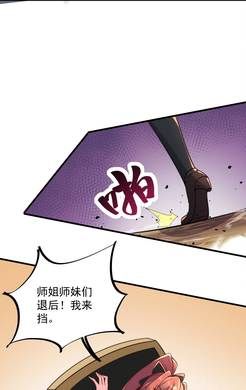 30 第30话 第25页
