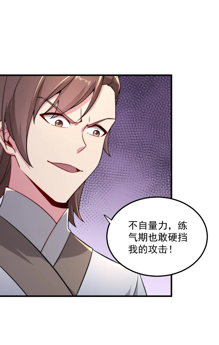 30 第30话 第28页