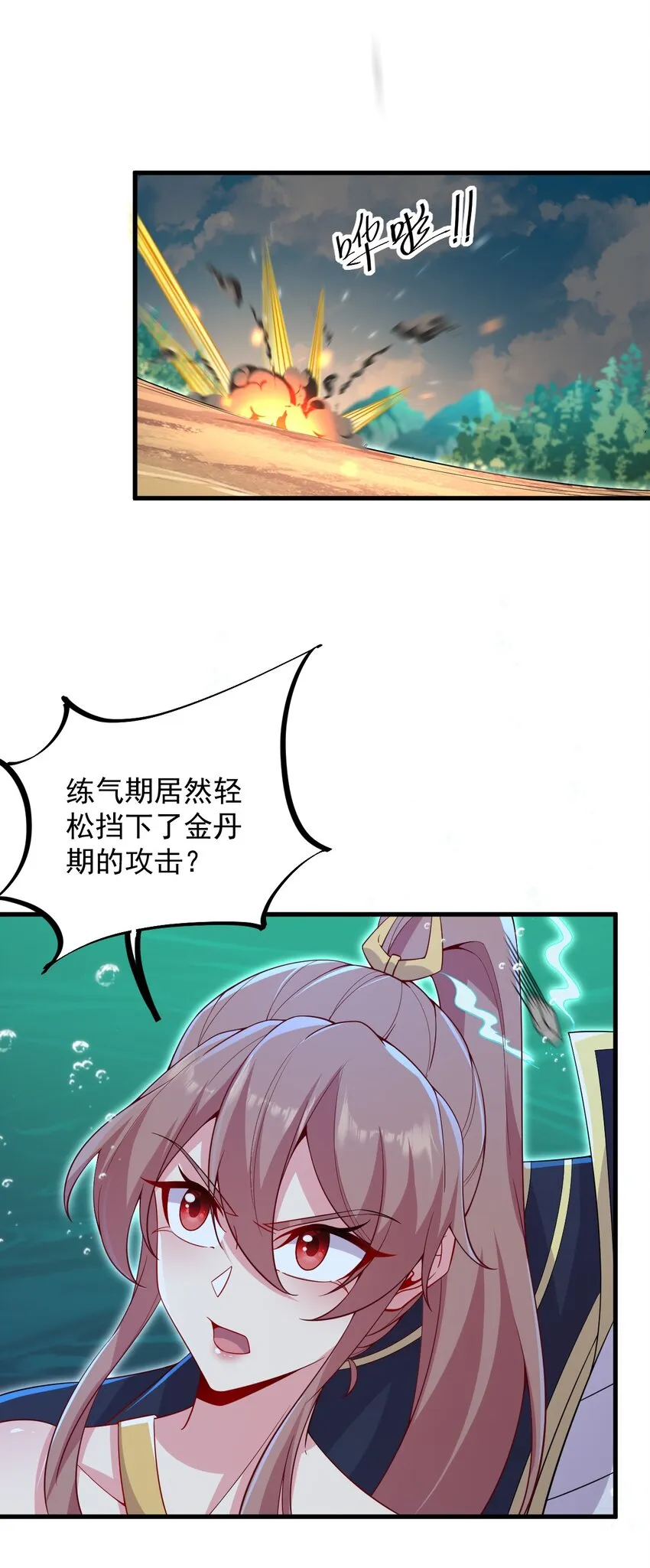 30 第30话 第32页
