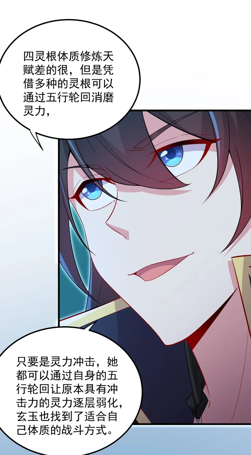 30 第30话 第33页