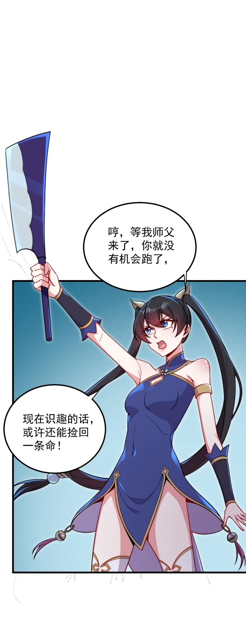 30 第30话 第35页