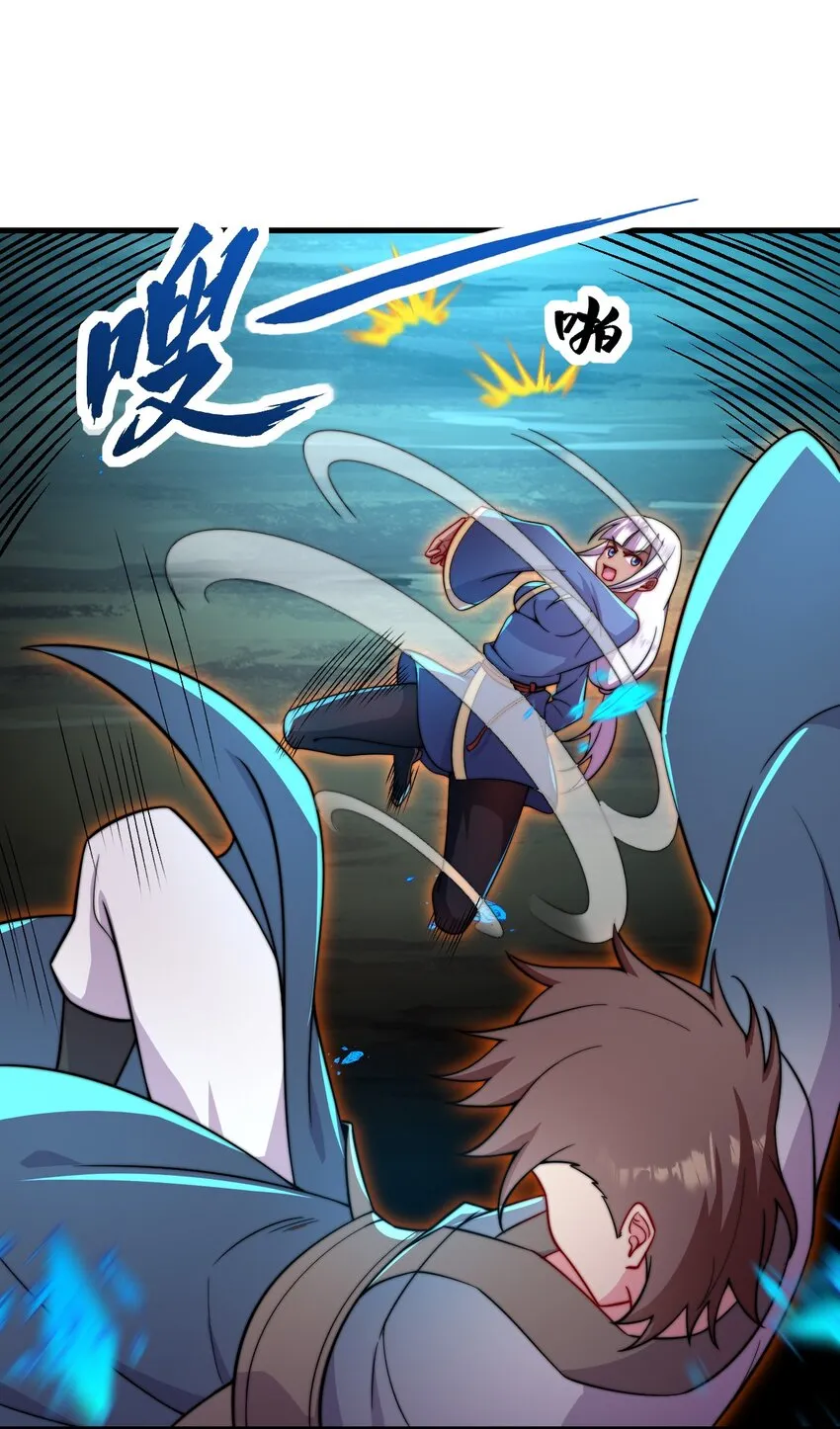 30 第30话 第44页