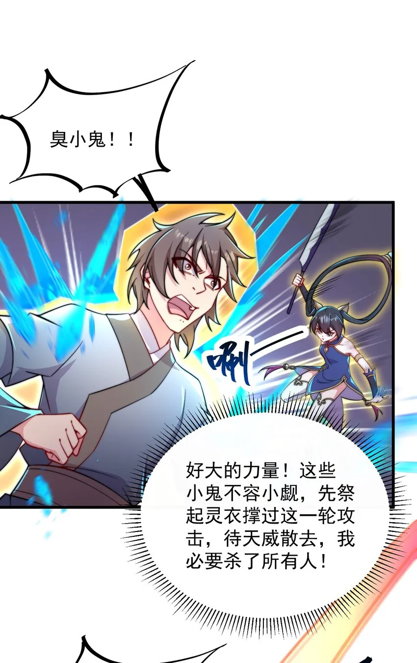 30 第30话 第46页