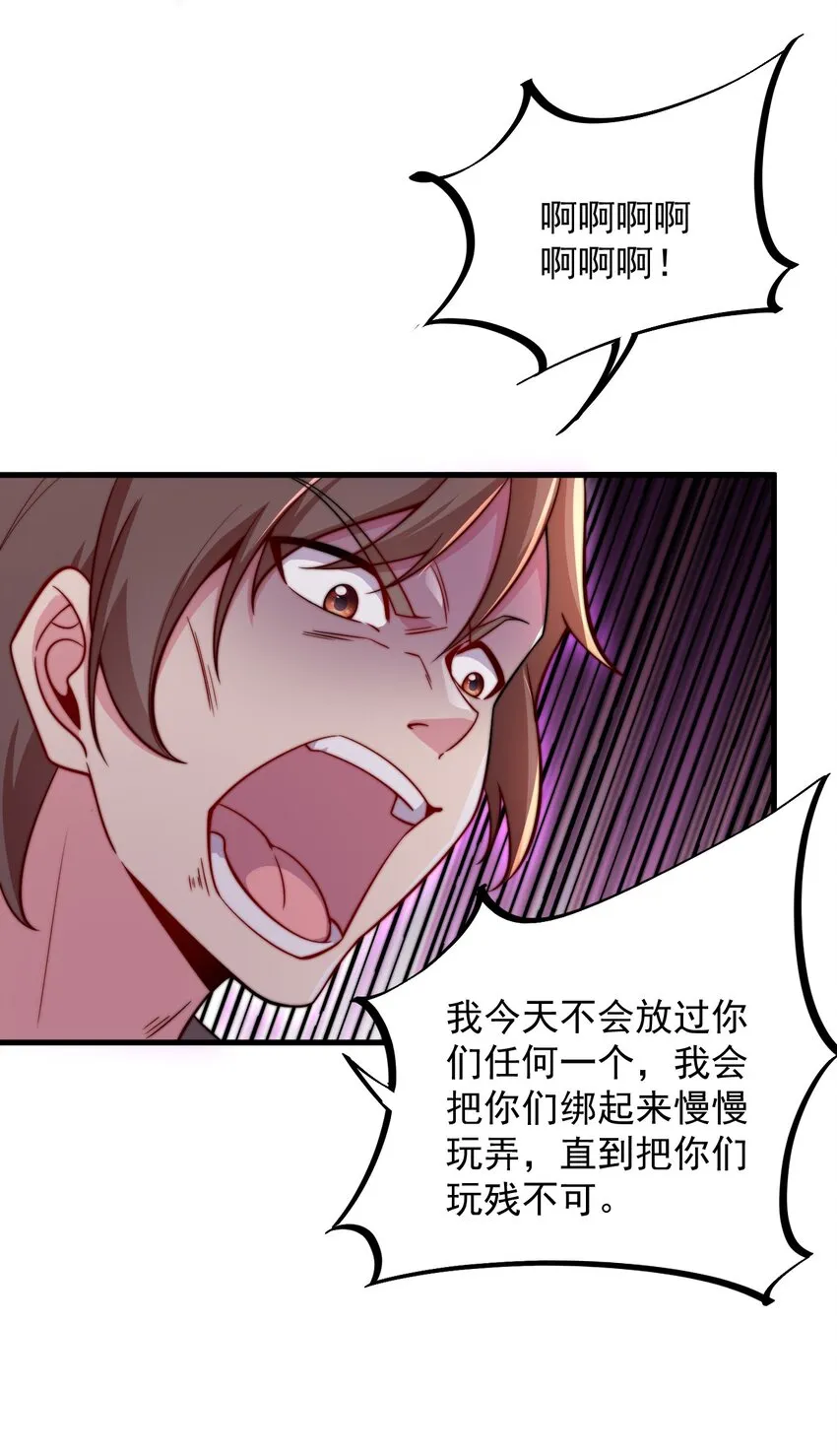 30 第30话 第50页