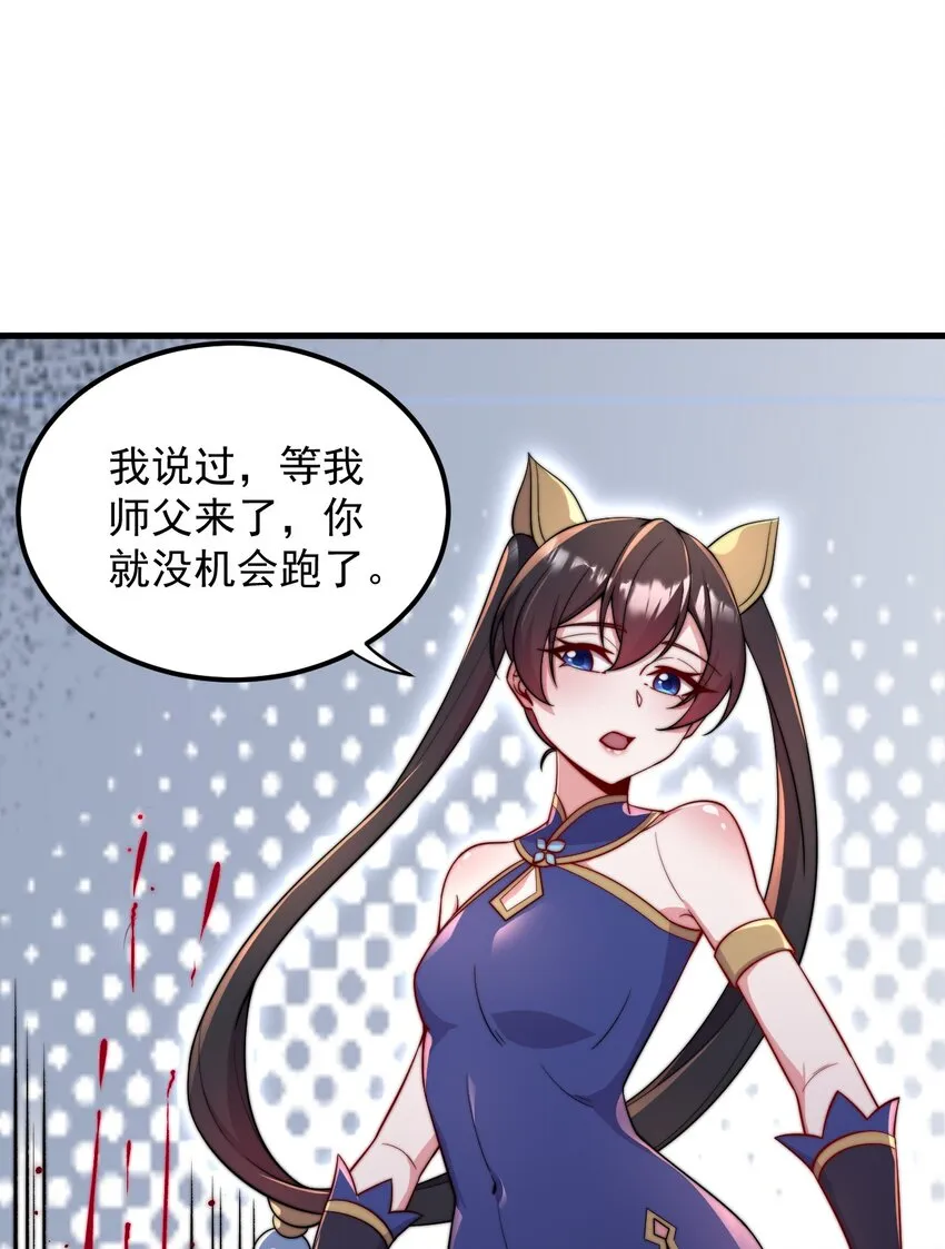 30 第30话 第52页