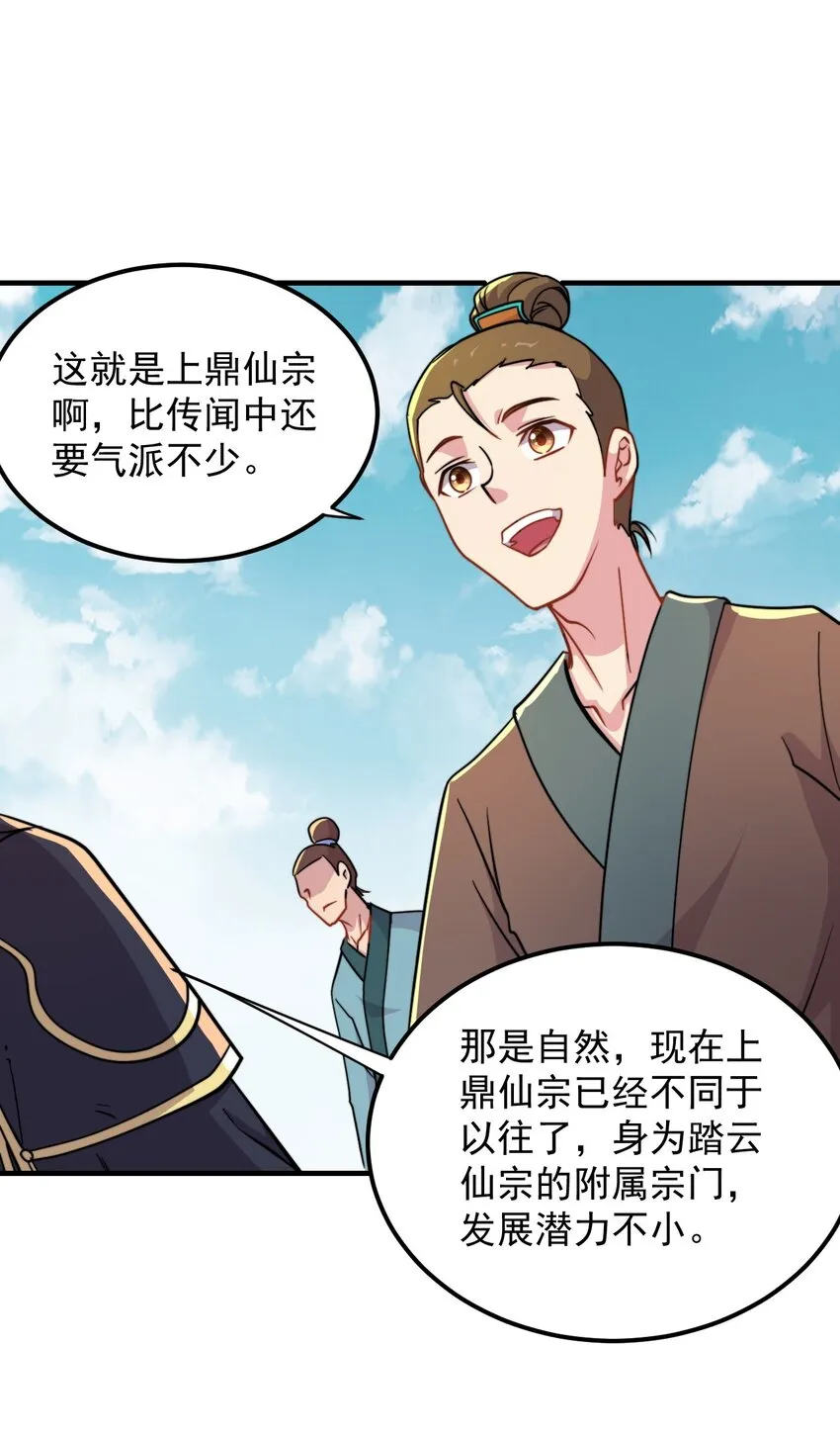 41 第41话 第2页