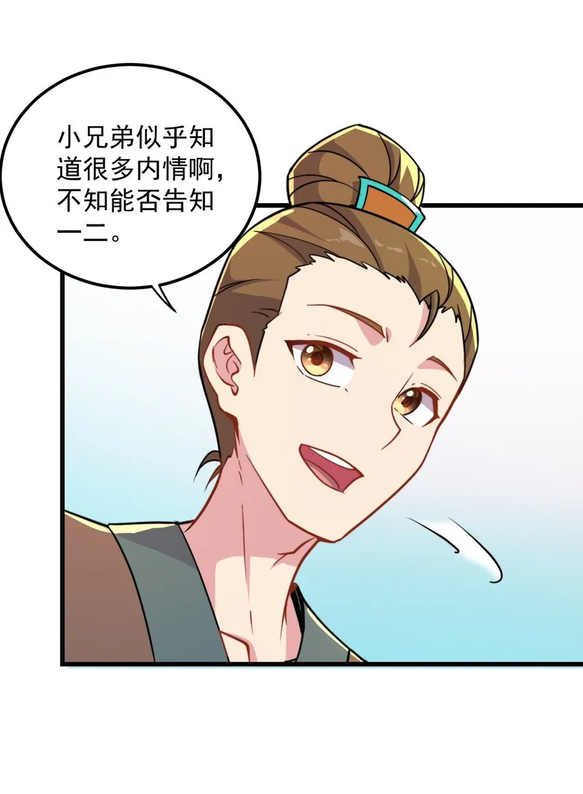 41 第41话 第3页