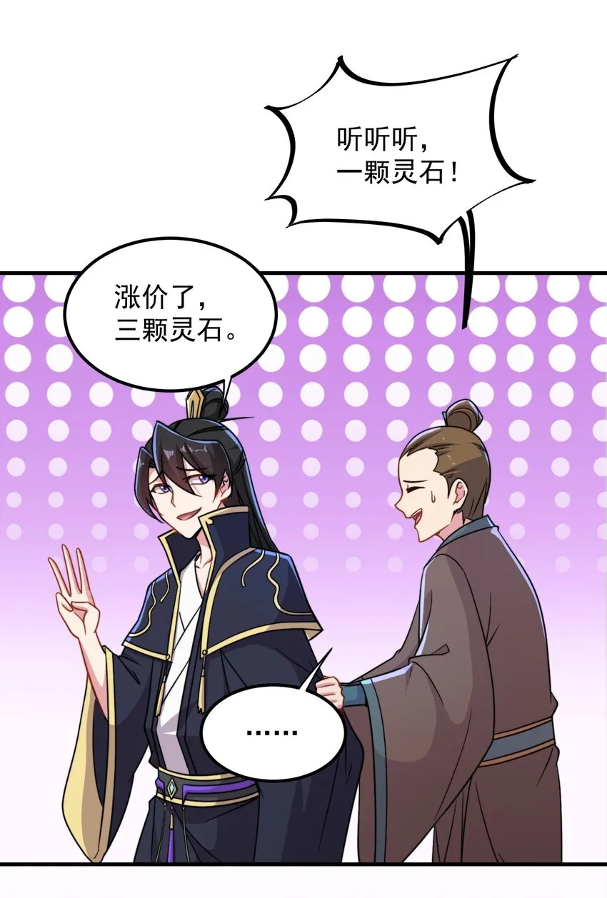 41 第41话 第6页