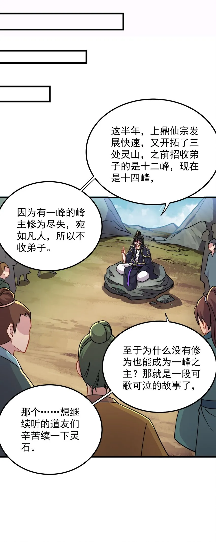 41 第41话 第7页