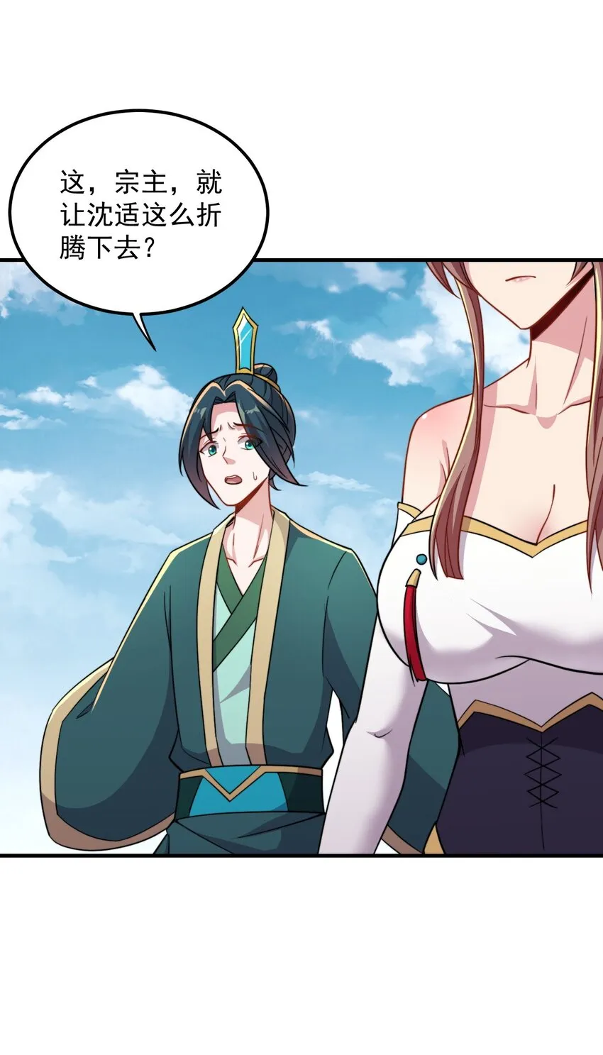 41 第41话 第8页